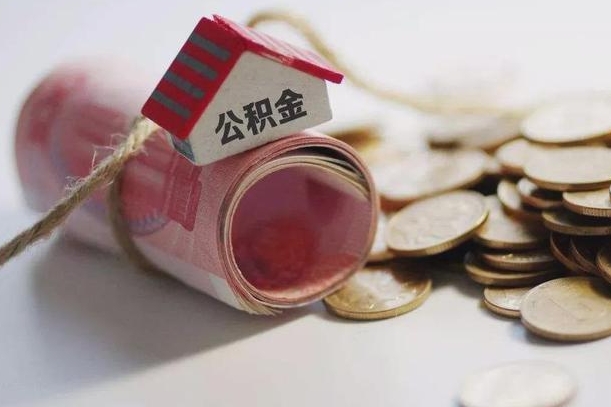 宿迁找黄牛提取住房公积金（宿迁找黄牛提取公积金后果）